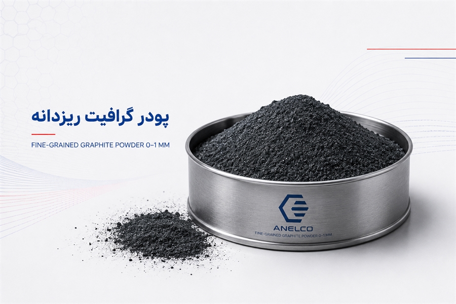 پودر گرافیت ریزدانه 0-1mm