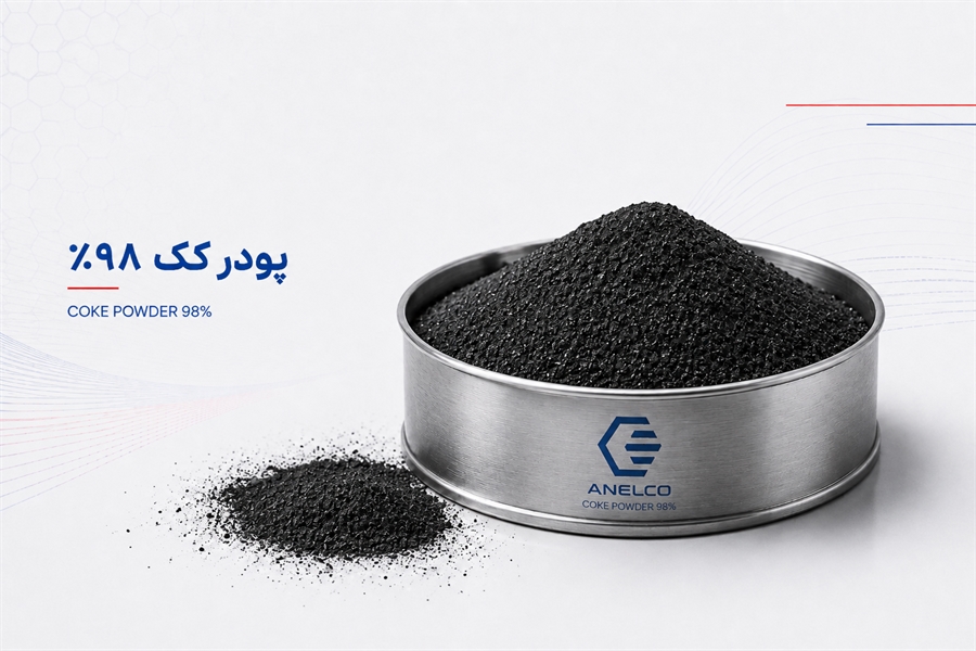 پودر کک 98٪